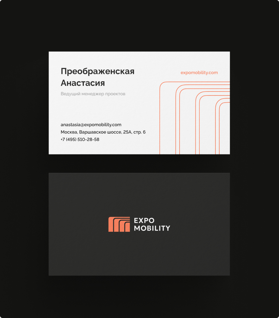 ExpoMobility. Ребрендинг. Изображение 9